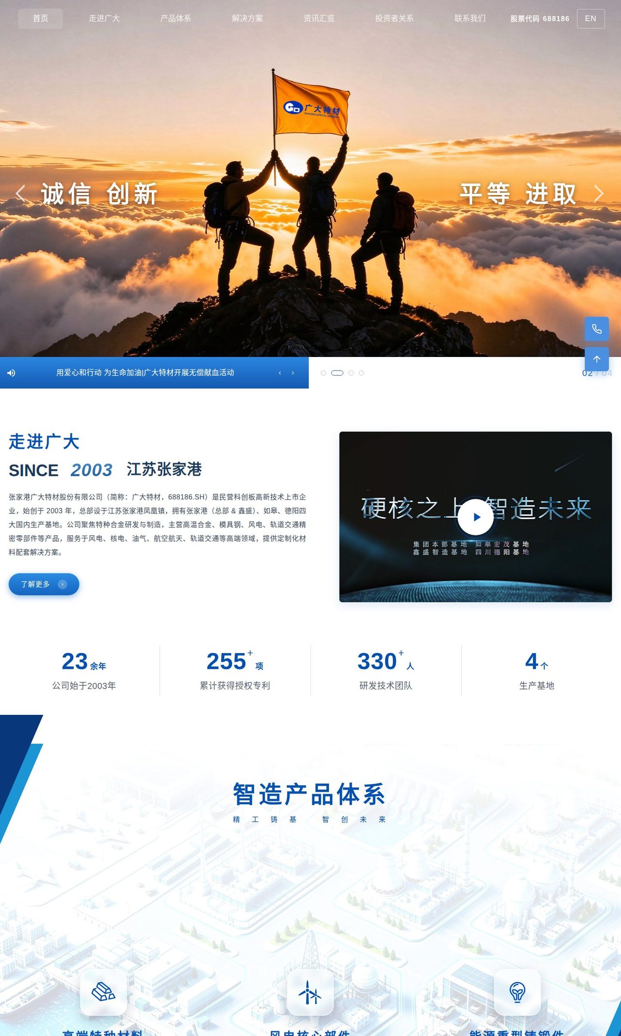广大特材官网首页截图