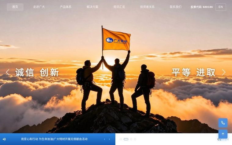 广大特材官网首页截图