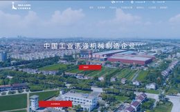 海狮机械官网首页截图