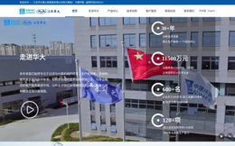 华大离心机官网首页截图