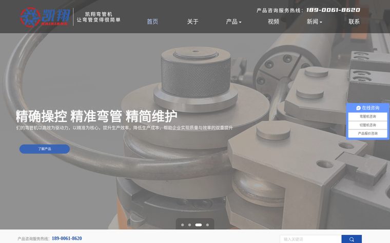 凯翔机械官网首页截图
