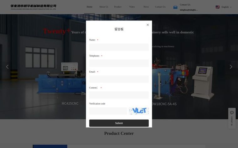 明华机械官网首页截图