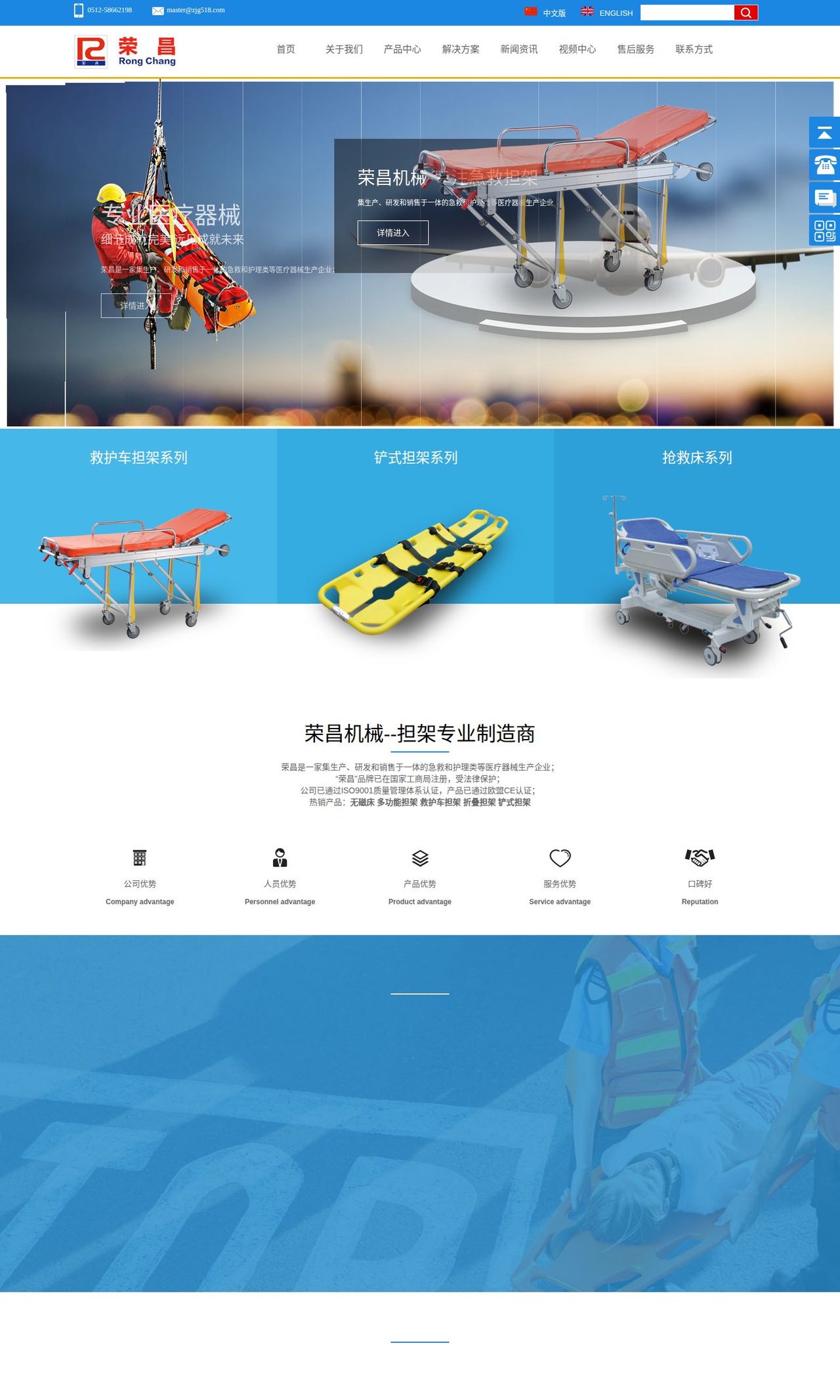 荣昌机械官网首页截图