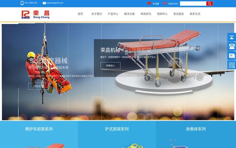 荣昌机械官网首页截图