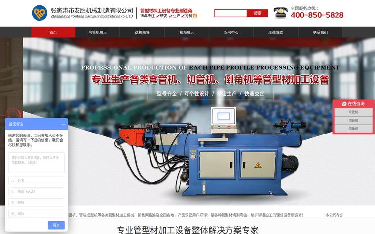 友胜机械官网首页截图