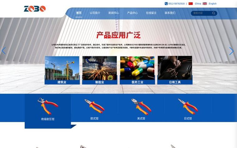 中宝五金官网首页截图