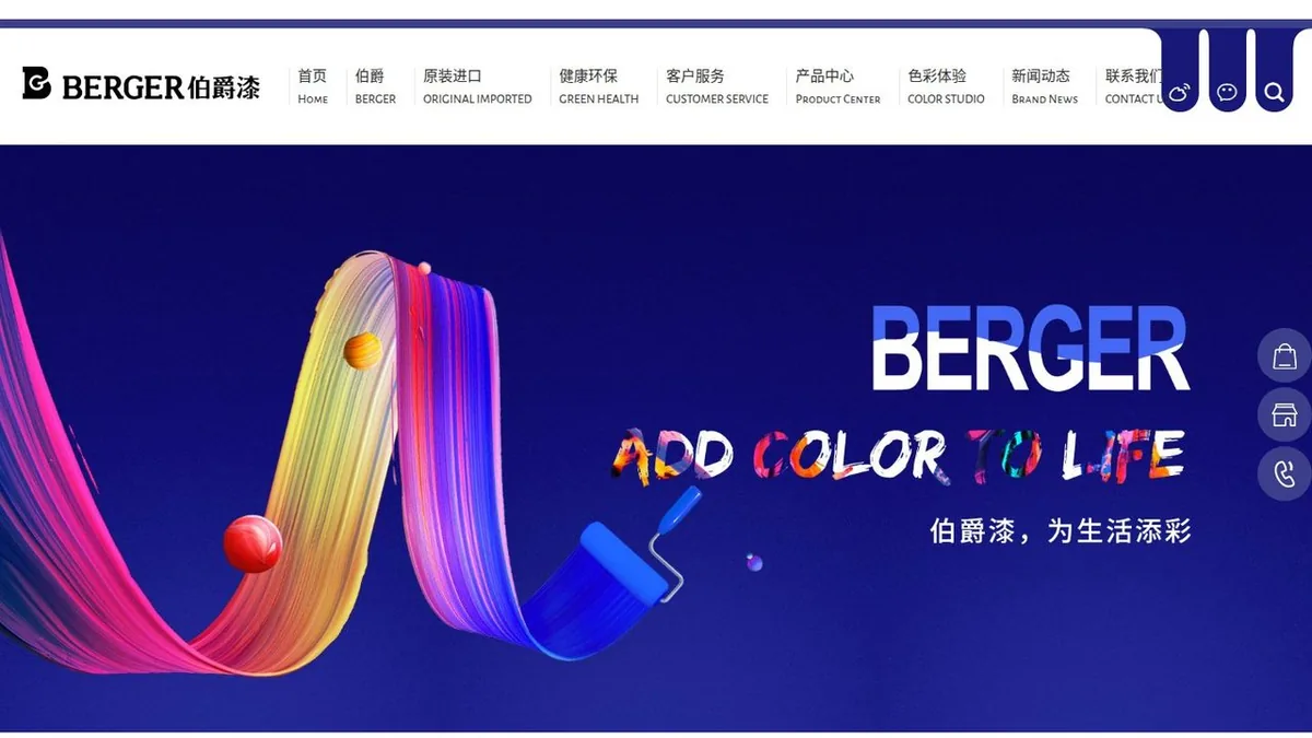 卓成网络交付案例:berger 官网首屏