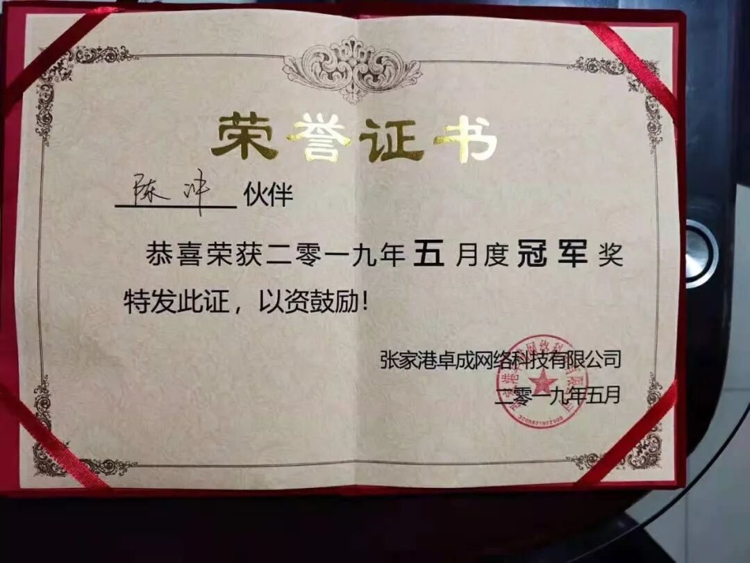 实力卓成-这个人有点优秀!