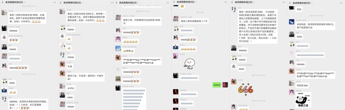 实力卓成︱一年12个月,偏偏是十月