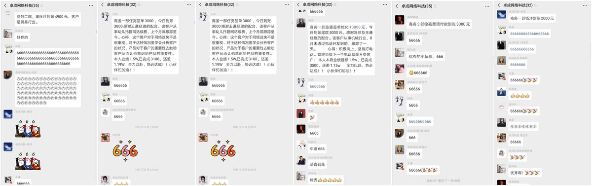 实力卓成︱一年12个月,偏偏是十月